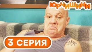Сериал Юрчишины - Мент-Полоскун 