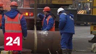 Работы на теплотрассе в Гольянове завершены - Россия 24