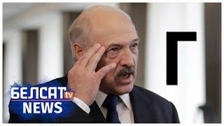 Афіцыйна: "Лукашэнка – ГАЎ...К!". NEXTA на Белсаце | Официально: "Лукашенко гов...к"