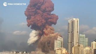 Момент взрыва в порту Бейрута — видео