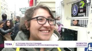 24 апреля: Новости. Сегодня в мире (выпуск от 13:00)
