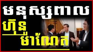 Cambodia Hot News: WKR World Khmer Radio Evening Sunday 02/12/2017