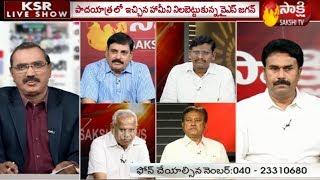 KSR Live Show | CM YS Jagan hikes Asha workers' salary to Rs 10,000 - 4th June 2019