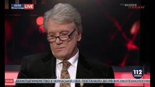 ЕС - главный кредитор российской агрессии на Донбассе, - Ющенко