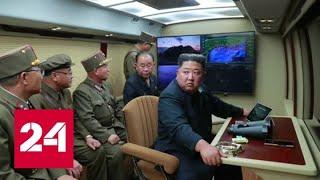 В КНДР отреагировали на учения США и Южной Кореи запуском неопознанных снарядов - Россия 24