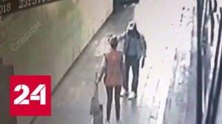 Подозреваемый в убийстве полицейского в метро Москвы попал на видео - Россия 24