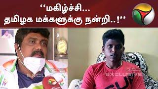 “மகிழ்ச்சி... தமிழக மக்களுக்கு நன்றி..!” - கேல் ரத்னா விருது அறிவிக்கப்பட்ட மாரியப்பன் | Mariyappan