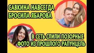 Дом 2 свежие новости - от 16 июля 2018 (эфир 16.07.2018)