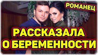ДОМ 2 НОВОСТИ Эфир 28 января 2017! (28.01.2017)