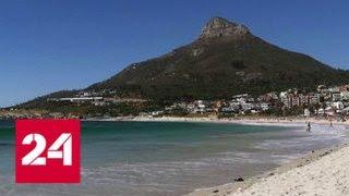 На пороге катастрофы: Кейптаун может остаться без воды - Россия 24