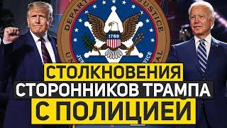 Главные новости россии и мира 06.01.2021. Новости США.