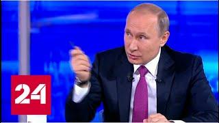 Путина спросили о "подставных вопросах"