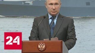 Путин принял участие в закладке кораблей для Военно-морского флота - Россия 24