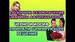 ДОМ 2 - 19 мая 2019 Последние новости (19.05.2019) дневной выпуск