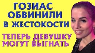 ДОМ 2 НОВОСТИ Эфир 26 февраля 2017!
