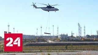 Дым от упавшего вертолета был виден далеко в тундре - Россия 24