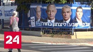 В Израиле впервые в истории пройдут повторные всеобщие парламентские выборы - Россия 24