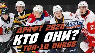 Будущее мирового хоккея: 10 первых номеров Драфта НХЛ 2020