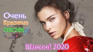 Новинка песни 2020
