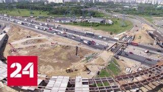 Собянин: реконструкцию Бесединской развязки закончат почти на год раньше срока - Россия 24