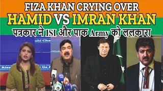Pakistani media Anchor Fiza khan on Imran khan | Hamid Mir | Pakistan media latest Reaction dr Fiza