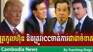 Cambodia Hot News WKR World Khmer Radio Evening Wednesday 09/27/2017