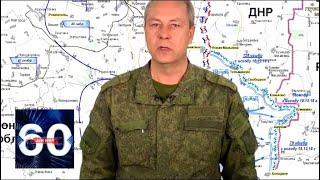 Срочное заявление Басурина! ВСУ готовят химическую провокацию под Мариуполем! 60 минут от 13.12.18