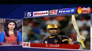 Sakshi Speed News | 5 Minutes 25 Top Headlines @ 7AM | 23rd May 2020