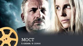 Мост. 1 сезон. 4 серия (детектив, 2011) / BROEN