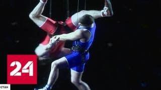Дагестан принимает Чемпионат Европы по спортивной борьбе - Россия 24