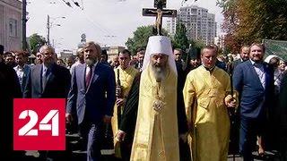 В Киеве отметили День Крещения Руси