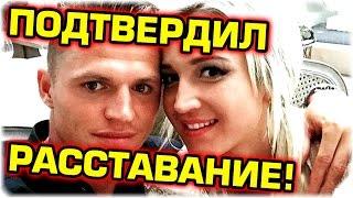 ДОМ 2 НОВОСТИ Эфир 7 ноября 2016! (7.11.2016)