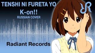 [RRchorus] Tenshi ni Fureta yo {RUSSIAN cover by Radiant Records} / K-On!!