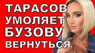 Дом 2 свежие новости - от 8 мая 2017 (эфир 8.05.2017)