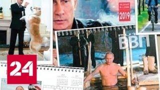 В Японии раскупают календари с изображением Путина - Россия 24