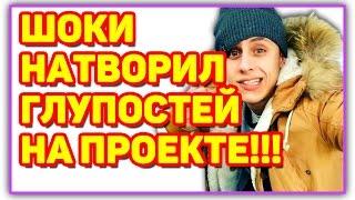 ДОМ 2 НОВОСТИ Эфир 4 апреля 2017! (4.04.2017)