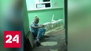 В Омске пациенты засняли странное поведение медсестры - Россия 24