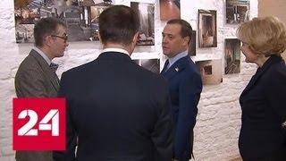 Медведев приехал в Учебный театр ГИТИС - Россия 24