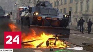 Полиция закидывает французов гранатами, запрещенными во многих странах - Россия 24
