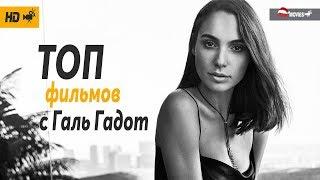 Очень интересные фильмы которые стоит посмотреть !!!