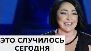 Россия прощается с Лолитой Милявской...Последние новости...