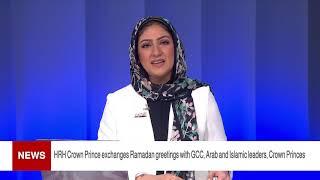 BAHRAIN NEWS CENTER : ENGLISH NEWS 13-04-2021