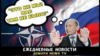 В НАТО поймали Россию на громкой лжи