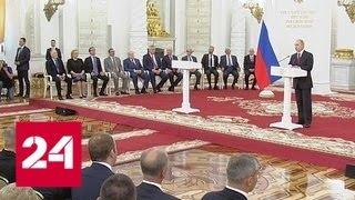 Путин: решить масштабные задачи можно лишь сообща - Россия 24