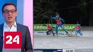 МОК дисквалифицировал еще пятерых российских спортсменов - Россия 24