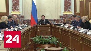 Медведев назвал размер МРОТ и маткапитала на 2020 год - Россия 24