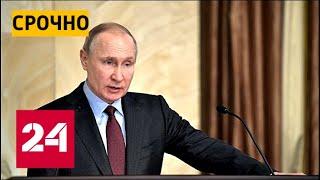 Путин раскрыл планы иностранных спецслужб на Россию - Россия 24