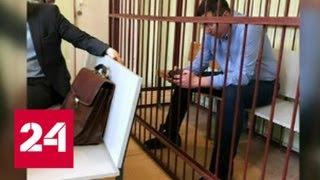 Ульяновский депутат арестован за обман дольщиков - Россия 24
