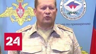 В Сирии боевики продолжают нарушать перемирие - Россия 24