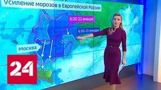 "Погода 24": аномальный холод охватил Русскую равнину - Россия 24